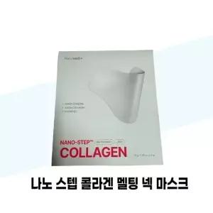 [프롬메디] 프롬메디 나노 스텝 콜라겐 멜팅 넥 마스크 4매 x 1박스