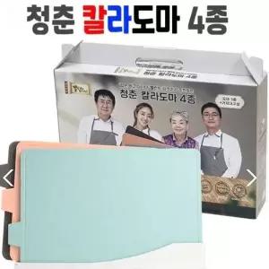 칼라 다용도 주방도마 거치대 포함 선물용 판촉용