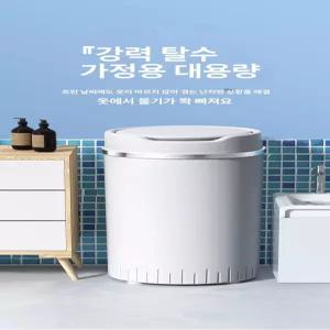 벨라마켓 의류탈수기 빨래탈수기 스텐 수영복 속옷 양말 수건 가정용 업소용 소형 대용량