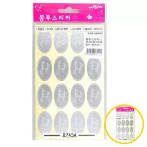 위월천 우진 해피데이 은지 스티커 타원형 봉투 4장 1개 청첩장꾸미기