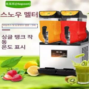 benesell 슬러시기계 빙수 메이커 빙삭기 스무디