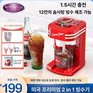 benesell 슬러시기계 살얼음 음료 가정용 카페 빙삭기