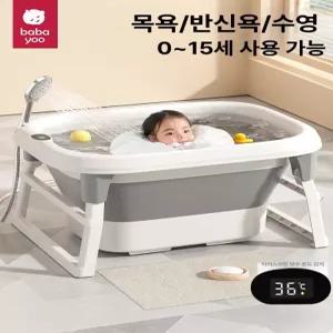 목욕통 접이식 대형 욕조