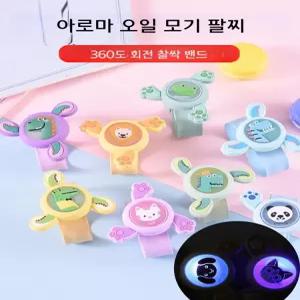 팽이처럼 돌아가는 모기 퇴치 팔찌 찰싹거리는 반지 어린이와 어른 모두를 위한 불빛 시계