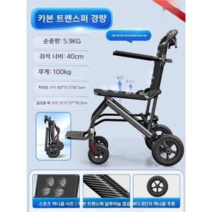 접이식 경량 휠체어 스쿠터 전동접이식휠체어 초경량 완전 여행 휴대 베이직 발받침 특수