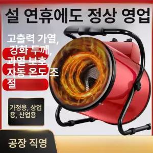 산업용 팬 가정용 온풍기 미니