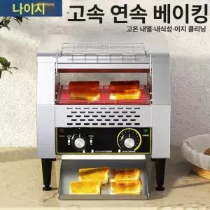 업소용토스터기 버거 수제 TT-150