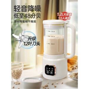 미니경음파벽두유기 가정용 전자동 가열 올레이크 무필터 한위 건강주스 벽면 무열파벽기