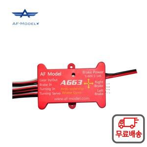 사이드 슬립 방지 브레이크 자이로 컨트롤러 터빈 RC 비행기 모델 EDF 제트 AF AG63