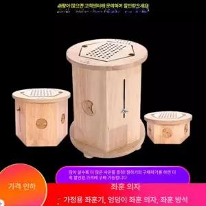 건식 좌훈기 대형 뜸의자 좌식