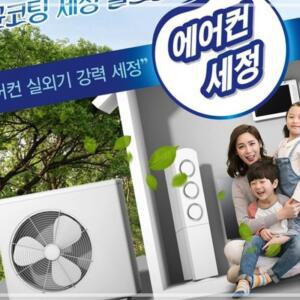 [2개구성] 세정 전기료절감 청소 온도상승억 에어컨 실외기 단열 코팅 IPW31ED9D