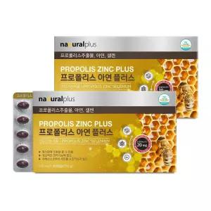 대용량 6개월분 내츄럴플러스 차태현 프로폴리스 아연 플러스 180캡슐 면역건강 셀레늄 셀렌 2박스 180정