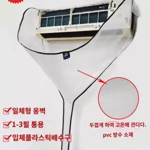 물받이 스탠드에어컨 크리닝가드 청소 에어컨