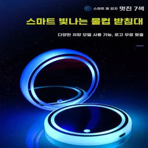 오아픽 11번가 차량용 LED 컵홀더 무드등 자동차led