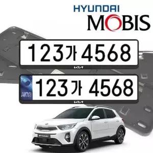 스토닉 현대모비스 번호판가드 순정용 가드 자동차번호판가드 자동차번호판 차량번호판