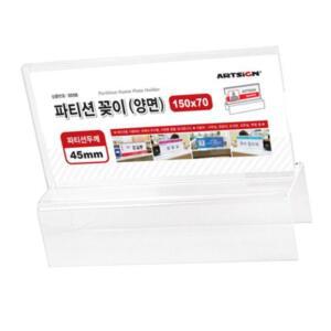 [2개구성] 홀더 아크릴 부서명 60 QT 사무실 칸막이 학원 방 인쇄물 교체 이름 파티션 꽂이 EW47F119