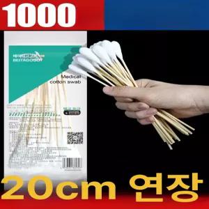 대왕면봉 1000개 대용량 두피 스케일링 왕면봉 헤어 토닉용 일회용 메디컬 면봉 우드 스틱