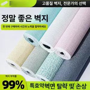 붙이는벽지 1mx50m 셀프 풀바른벽지 만능