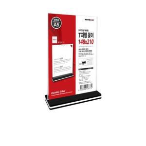 [2개구성] Artsign 아크릴 pop A5 148x210 진열대 학교 메뉴판 스탠드 관공서 LW3C22C3