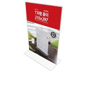 [2개구성] Artsign A4 아크릴 안내판 관공서 학교 210x297 전시 투명 거치대 LW3C22E9