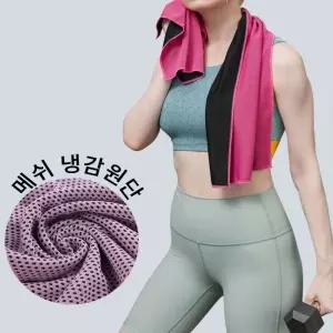 4컬러 빠른 흡수 건조 스포츠타올 쿨 아이스타올 수건 Ylx4+4TKb