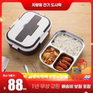 차량용 전자레인지 소형 자동차 캠핑용 차박 미니 전자렌지 보온