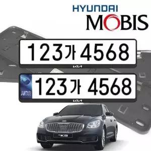 더K9 현대모비스 번호판가드 순정용 가드 자동차번호판가드 자동차번호판 차량번호판