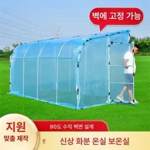 조립식 비닐하우스 1.8m 온실 다육이 자재
