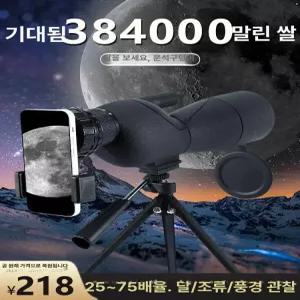 망원경 강력한 스포팅 줌 방수 단안