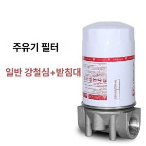 유수분리기 필터 유류탱크 기름 베이스포함 여과기 디젤 강심 세트 필터 종이섬유 투명