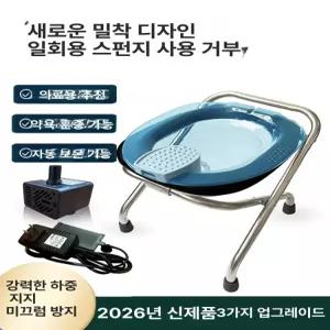 접이식좌욕의자 체어 변기 가정용