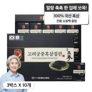 온가족 챙겨 먹는 고급 건강 영양 간식 고려 흑삼 절편