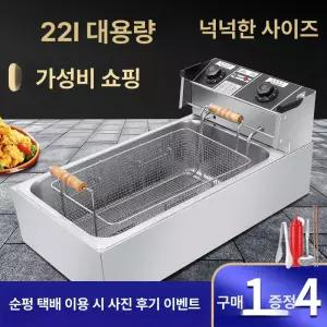 튀김기 전기 튀김 츄러스 통닭 프라이어