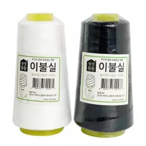 재봉실 한양 500m 20수4합 바느질 이불실 손바느질 굵 QvR1+2YVa