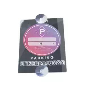 하이퍼 주차번호판 주차스티커 전화번호 투명스티커 주차알림판 자동차전화번호판