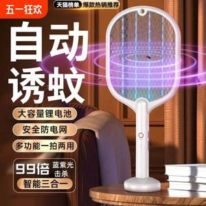 날파리 나방 2in1 박멸 in 작은 모기 장치 그나트 파리 휴대용 램프 많은