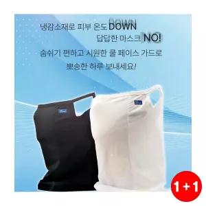 여름 침구 쿨링 원단 의류 제작 냉감 소재 시원한 촉감 통기성 기능성 (2배 배송 1+1)