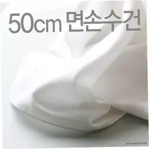 대형 사각 흰색 무지 면 손수건 유아 어린이 급식 식사 위생 수건 학교 유치원