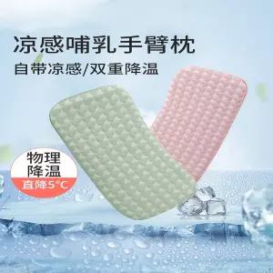 유모차 시트 매트 패드 커버팔 쿨링 여름철껴안는 팔 베개 수유용 아이스 비즈 슬리브 장치