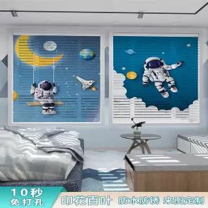 커튼 커튼방 알루미늄 합금 베네치안 블라인드 만화 스타일 남자아이 방 베이 윈도우 우주 비행사 테마 암
