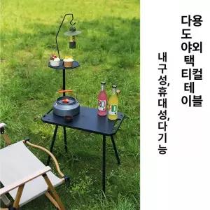 캠핑 테이블 박스 55L 오픈형 폴딩박스