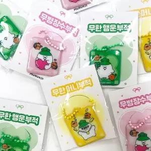 무더지 말랑키링 부적시리즈