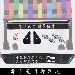 유모차 발판 풋레스트 발받침 연장 거치대 발 스트랩 경량 휴대용 고무 액세서리