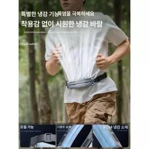 초강력 쿨링 허리 무선 냉풍기 선풍기