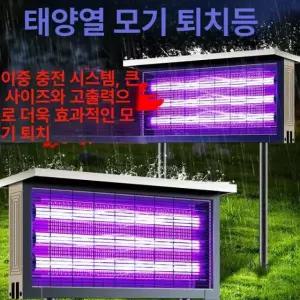 강력한 해충퇴치 무드등 충전식 모기 퇴치기 광파유도 무선 퇴치등
