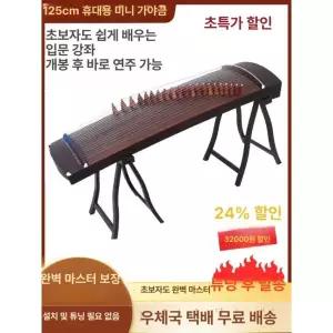 최고급 교육용 미니 국악기 초보자용 가야금 거문고 현악기 입문
