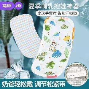 유모차 시트 매트 패드 커버 징치 여름팔 쿨링 매트안는 팔 아이스 수유 시 열 방지 베개수유