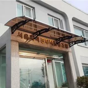 캐노픽스 1270 X 9300 현관차양막 비가림어닝 렉산막