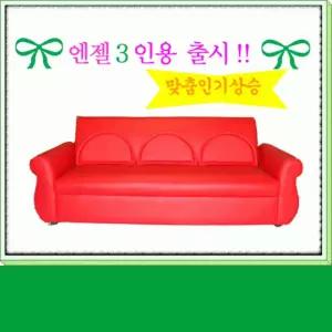 HR 엔젤 3인용 유아쇼파