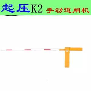 무인 수동 3m 게이트 주차장 막대 입구 차단봉 주차차단기바